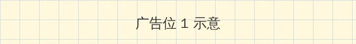 苍井空快播电影 顶部横幅广告位