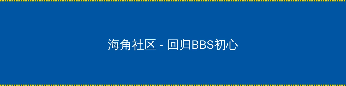 苍井空快播电影 - 回归BBS初心的综合社区